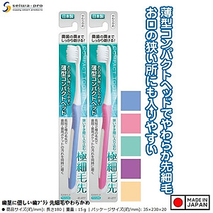 Bàn chải đánh răng đầu gọn, lông mềm 180mm - Made in Japan