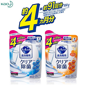 Combo Kao - Bột rửa bát Nhật Bản Kyukyuto cho máy rửa bát - Hàng nội địa Nhật Bản #Made in Japan