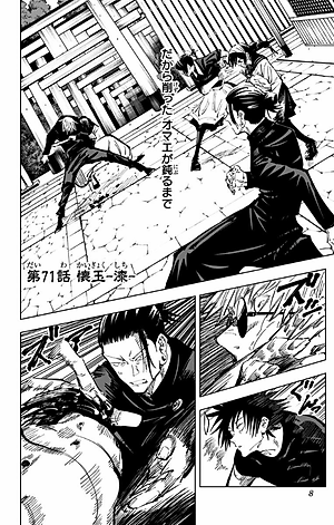 呪術廻戦 9 - JUJUTSU MAWARISEN 9