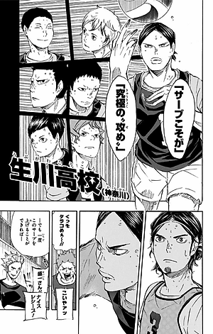 ハイキュー!! 10 - Haikyu!!