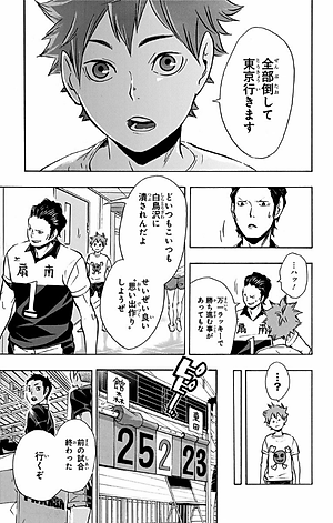 ハイキュー!! 12 - HAIKYU-! ! 12