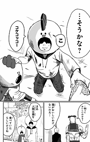 藤本タツキ短編集 17-21 - Tatsuki Fujimoto Short Stories 17-21