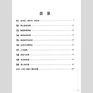 Sách Giáo Trình Chuẩn HSK 4 Bài Tập (Tập 2)