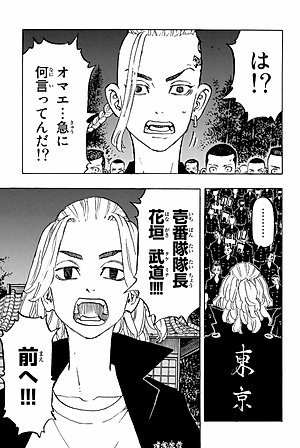 東京卍リベンジャーズ 22