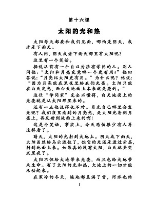 Giáo Trình Tiếng Hoa Trung Cấp (tập 2)