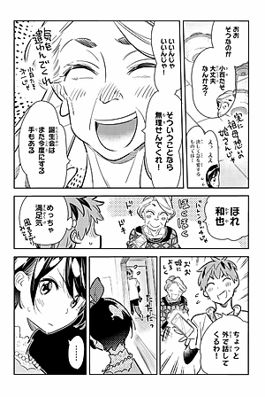 彼女、お借りします(11) - KANOJO , O KARI SHIMASU 11