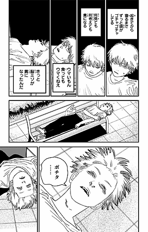 チェンソーマン 10 - CHENSOUMAN 10