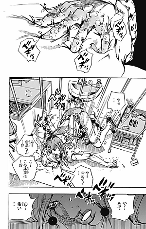 ジョジョリオン 20 (ジャンプコミックス) - JOJORION 20