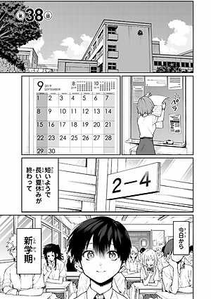 Miss Shikimori Is Not Just Cute 4 (Japanese Edition)