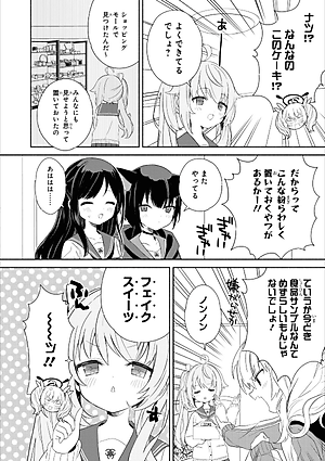 Blue Archive Comic Anthology 2 (Japanese Edition)