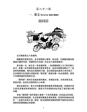 Giáo Trình Hán Ngữ (Tập 3 Quyển 2)