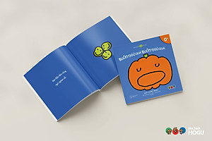 Truyện Ehon bé 1-2-3 tuổi - Buồn ngủ quá, buồn ngủ quá