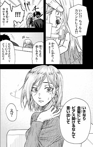 Kaoru Hana Wa Rin To Saku 4 - The Fragrant Flower Blooms With Dignity 4 (Japanese Edition)