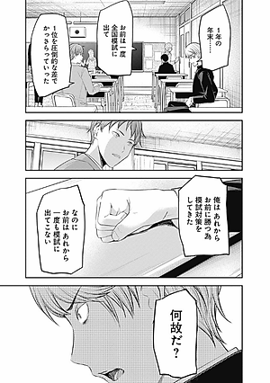 かぐや様は告らせたい 22 ~天才たちの恋愛頭脳戦~