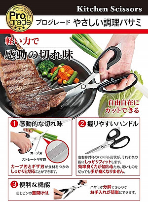 Kéo Nhật Bản cao cấp Shimomura Pro Grade 205mm thiết kế tay cầm to/ cứng cắt thực phẩm an toàn