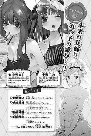 五等分の花嫁（１２） (週刊少年マガジンコミックス) - GO TOUBUN NO HANAYOME 12