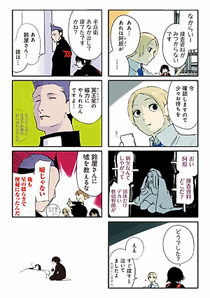 東京喰種:re   3 TOKYO GHOUL : RE 3