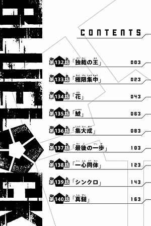 ブルーロック 16 - Grand Blue 16