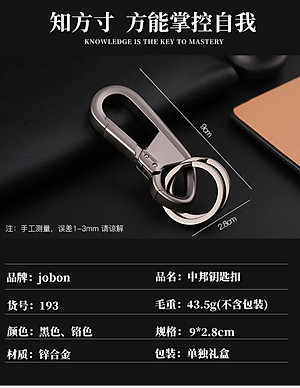 Móc khóa xe máy ô tô xe hơi Jobon có chốt móc đĩa quần, nước sơn cao cấp, thép inox không gỉ JB-193