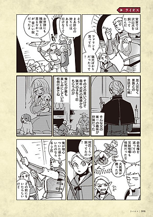 Delicious In Dungeon (Dungeon Meshi) World Guide Bokensha Bible Complete Edition (Japanaese Edition)