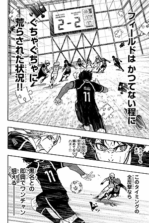 ブルーロック 23 - Blue Lock 23