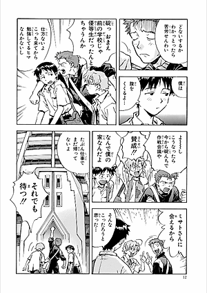 Neon Genesis Evangelion 3 (Collector's Edition) (Japanese Edition)