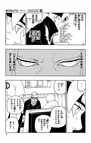 Boruto - Naruto Next Generations 20 (Japanese Edition)