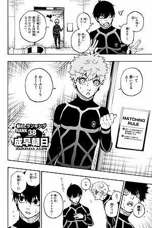 ブルーロック 7