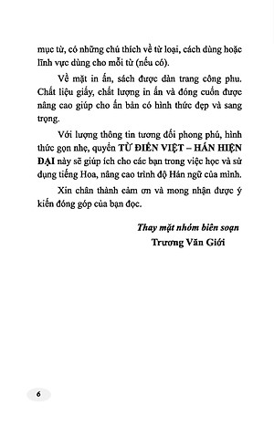 Từ Điển Việt - Hán Hiện Đại - Bỏ Túi