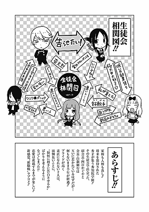 かぐや様は告らせたい 10 ~天才たちの恋愛頭脳戦~ (ヤングジャンプコミックス)