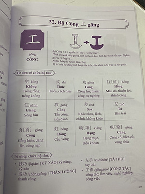 Sách - Nhớ Nhanh 214 Bộ Thủ Chữ Hán