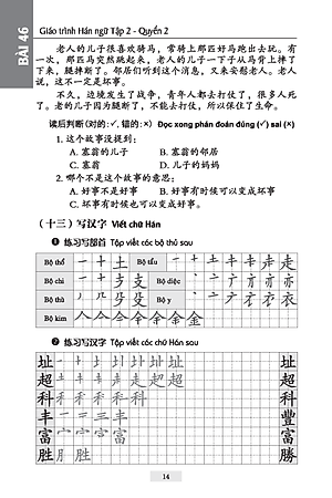 Giáo Trình Hán Ngữ (Tập 2 Quyển 2) Tặng Kèm File Nghe MP3