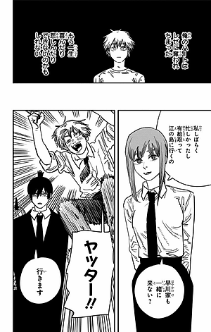 チェンソーマン 7 - CHENSOUMAN 7