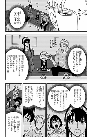 SPY x FAMILY 3 (ジャンプコミックス)