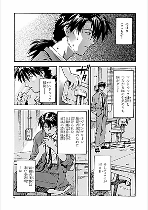 Neon Genesis Evangelion 3 (Collector's Edition) (Japanese Edition)