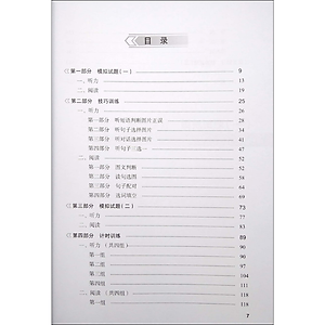 Tài Liệu Luyện Thi HSK (Phiên Bản Mới) - Tập 1 (Quét Mã QR Sau Sách Để Nghe File MP3)