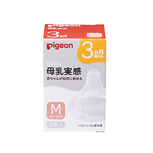 Núm ty Pigeon siêu mềm Plus thế hệ III phiên bản Nhật (2 cái/ hộp)