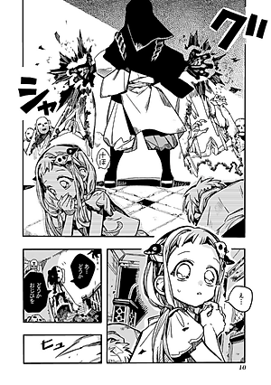 地縛少年 花子くん (13) - CHI BAKU SHOUNEN HANAKO KUN 13