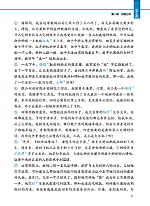 Giáo Trình Tiếng Trung Tăng Cường (Khổ Lớn - In Màu) - Giáo Trình Tổng Hợp 6 (Học Kèm Khóa Học Trực Tuyến Miễn Phí, Tặng File Nghe MP3) 