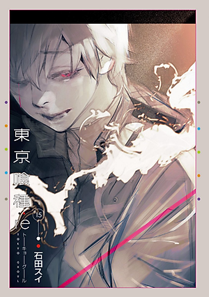 東京喰種 トーキョーグール: re 15