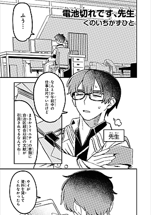 Blue Archive Comic Anthology 3 (Japanese Edition)