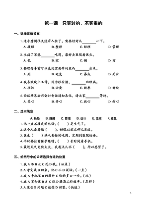 Giáo Trình Tiếng Trung Tăng Cường - Bài Tập Tổng Hợp 4 (Tặng kèm Khóa học Online)