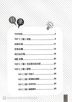 Sách Hướng Dẫn Học Và Thi YCT Cấp Độ 3 (Kèm file MP3)