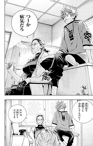 Gokurakugai 1 (Japanese Edition)