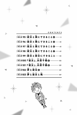 彼女、お借りします(12) - KANOJO , O KARI SHIMASU 12