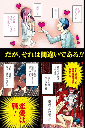 かぐや様は告らせたい 2 ~天才たちの恋愛頭脳戦~ (ヤングジャンプコミックス)