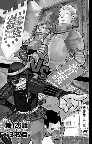 ハイキュー!! 15 - HAIKYU-! ! 15