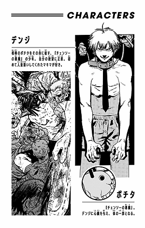 チェンソーマン 2 - CHENSOUMAN 2