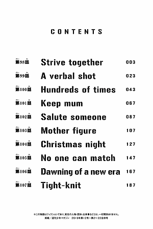 東京卍リベンジャーズ 12