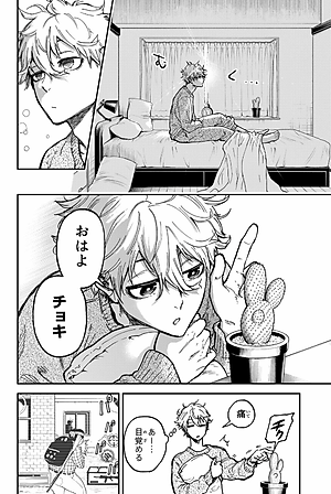 Blue Lock Episode 1 - Nagi